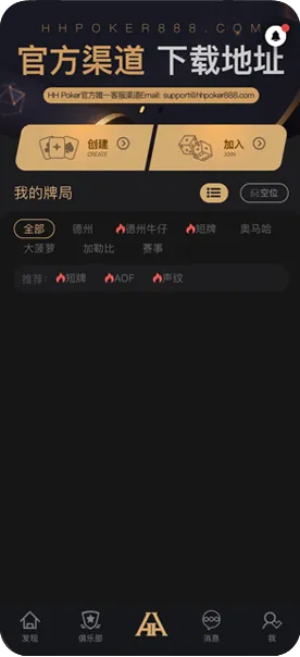 德扑圈网页版